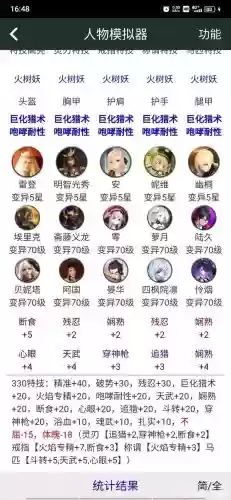 猎魂觉醒最强阵容搭配图,猎魂觉醒最强阵容搭配图片大全插图1 猎魂觉醒最强阵容搭配图,猎魂觉醒最强阵容搭配图片大全插图1