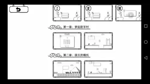 正常的大冒险第三章第三关攻略,正常的大冒险第三章第3关图文攻略插图1 正常的大冒险第三章第三关攻略,正常的大冒险第三章第3关图文攻略插图1