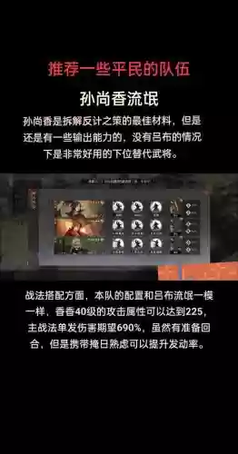 率土之滨阵容搭配图文,率土之滨阵容梯队插图 率土之滨阵容搭配图文,率土之滨阵容梯队插图