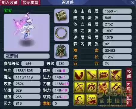 梦幻西游进阶夜罗刹带装饰,梦幻西游夜罗刹必带技能插图 梦幻西游进阶夜罗刹带装饰,梦幻西游夜罗刹必带技能插图