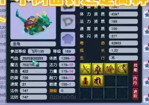 梦幻西游龙龟进阶装饰,梦幻西游进阶龙龟攻击动画插图1 梦幻西游龙龟进阶装饰,梦幻西游进阶龙龟攻击动画插图1