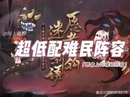 鬼使黑3阵容搭配，鬼使黑阵容搭配平民插图