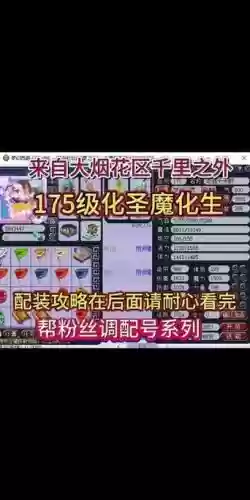 梦幻西游175魔化生好吗,梦幻西游175魔化生怎么样插图1 梦幻西游175魔化生好吗,梦幻西游175魔化生怎么样插图1