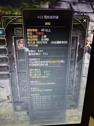 龙之谷s级装备上10,龙之谷2021最强装备插图1 龙之谷s级装备上10,龙之谷2021最强装备插图1