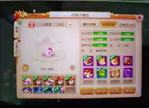 梦幻西游手游齐宠物加点,梦幻西游手游宠物加点方案切换要多少钱插图1 梦幻西游手游齐宠物加点,梦幻西游手游宠物加点方案切换要多少钱插图1