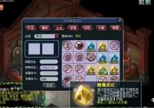 梦幻宠物装备灵石获得,梦幻西游宝宝装备灵石合成插图 梦幻宠物装备灵石获得,梦幻西游宝宝装备灵石合成插图