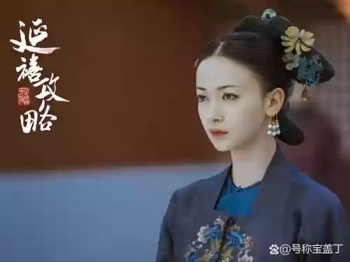 哪能在线看延禧攻略,哪里可以看延禧攻略完整版插图 哪能在线看延禧攻略,哪里可以看延禧攻略完整版插图