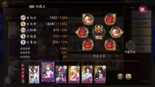 鸦天狗鬼切组合阵容搭配,阴阳师鸦天狗配鬼切插图1 鸦天狗鬼切组合阵容搭配,阴阳师鸦天狗配鬼切插图1