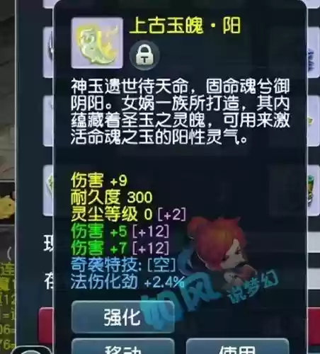 梦幻西游什么灵饰值钱,梦幻西游哪些灵饰值钱插图 梦幻西游什么灵饰值钱,梦幻西游哪些灵饰值钱插图