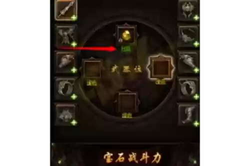 雷霆之怒宝石镶嵌攻略，雷霆之怒宝石镶嵌攻略图插图1