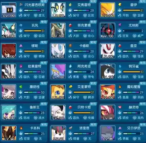 赛尔号新手变强攻略,赛尔号新手变强攻略大全插图 赛尔号新手变强攻略,赛尔号新手变强攻略大全插图