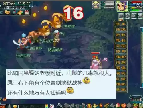 梦幻西游刷小怪赚钱,梦幻西游刷怪地点插图 梦幻西游刷小怪赚钱,梦幻西游刷怪地点插图