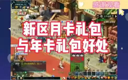 梦幻新区新区年卡武器属性,梦幻西游新区年卡礼包都有什么插图 梦幻新区新区年卡武器属性,梦幻西游新区年卡礼包都有什么插图