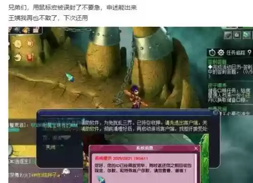 梦幻西游可以用宏鼠标,梦幻西游用宏鼠标封多久插图1 梦幻西游可以用宏鼠标,梦幻西游用宏鼠标封多久插图1