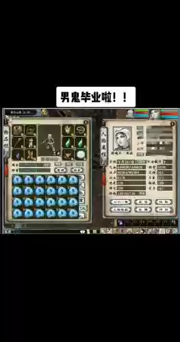 平民男鬼用什么装备搭配,平民男鬼装备怎么搭配插图 平民男鬼用什么装备搭配,平民男鬼装备怎么搭配插图