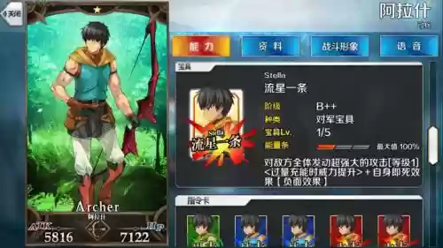fgo阿拉什强化本攻略,fgo阿拉什强化本配置插图 fgo阿拉什强化本攻略,fgo阿拉什强化本配置插图