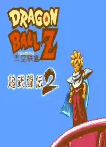 超究极武斗传技能表,龙珠z超究极武斗传怎么觉醒插图 超究极武斗传技能表,龙珠z超究极武斗传怎么觉醒插图