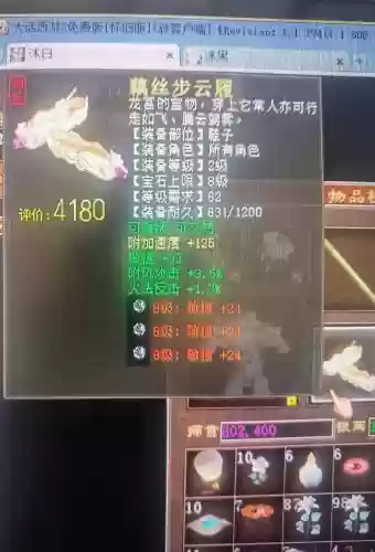 大话2武器炼化数据,大话西游2炼化武器放多少好心值插图 大话2武器炼化数据,大话西游2炼化武器放多少好心值插图