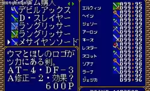 梦幻模拟战2召唤使装备,梦幻模拟战2 召唤使插图 梦幻模拟战2召唤使装备,梦幻模拟战2 召唤使插图