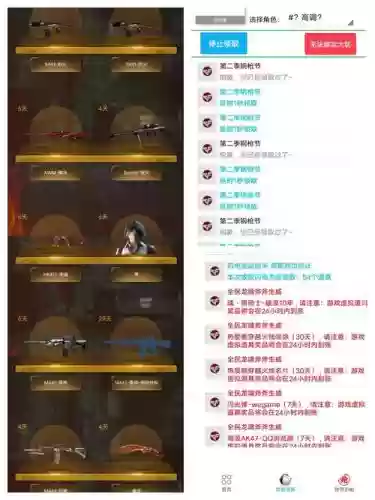 cf装备一键领取苹果版,cf一键领取iphone版插图 cf装备一键领取苹果版,cf一键领取iphone版插图