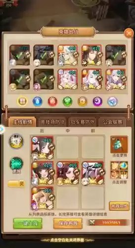 闪烁之光新活动阵容搭配,闪烁之光活动boss阵容插图1 闪烁之光新活动阵容搭配,闪烁之光活动boss阵容插图1