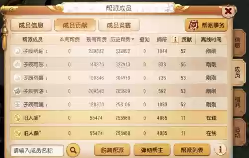 梦幻西游帮派宗旨发展大全,梦幻西游帮派宗旨怎么写吸引人插图1 梦幻西游帮派宗旨发展大全,梦幻西游帮派宗旨怎么写吸引人插图1