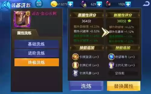 天天炫斗专职忘带武器，天天炫斗职业武器转换插图1