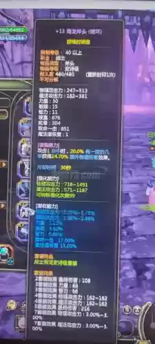 龙之谷s级装备上10,龙之谷2021最强装备插图 龙之谷s级装备上10,龙之谷2021最强装备插图