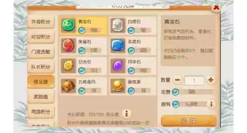 梦幻西游手游更新狭义值,梦幻手游侠义值有什么用插图1 梦幻西游手游更新狭义值,梦幻手游侠义值有什么用插图1