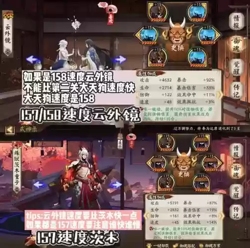 地藏酒吞阵容搭配,地藏御魂给谁用阴阳师插图 地藏酒吞阵容搭配,地藏御魂给谁用阴阳师插图