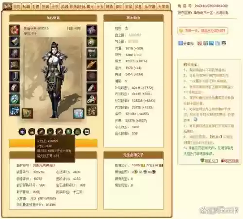 送什么装备给丐帮,丐帮需要多少贡献插图1 送什么装备给丐帮,丐帮需要多少贡献插图1