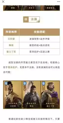 重返帝国手游阵容搭配图,重返帝国游戏介绍插图 重返帝国手游阵容搭配图,重返帝国游戏介绍插图