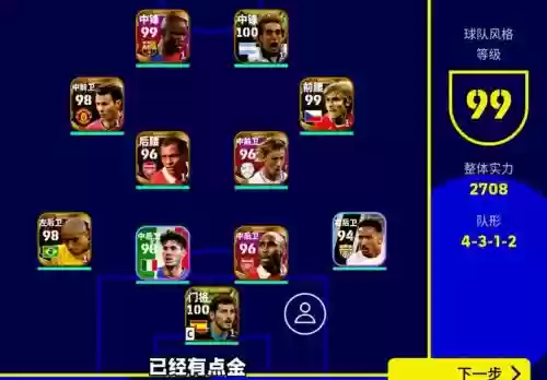 实况3223阵容打法搭配,实况3241阵型插图1 实况3223阵容打法搭配,实况3241阵型插图1