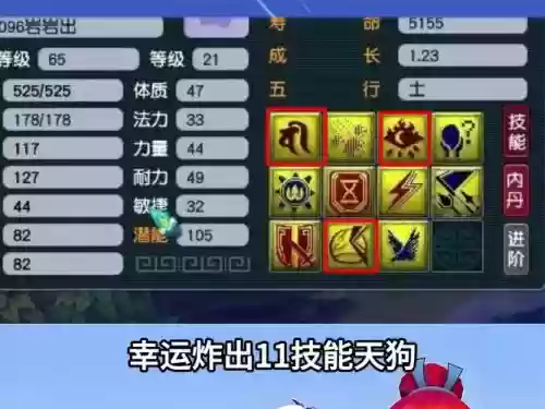 梦幻宠物技能当前图,梦幻西游宠物技能图插图1 梦幻宠物技能当前图,梦幻西游宠物技能图插图1