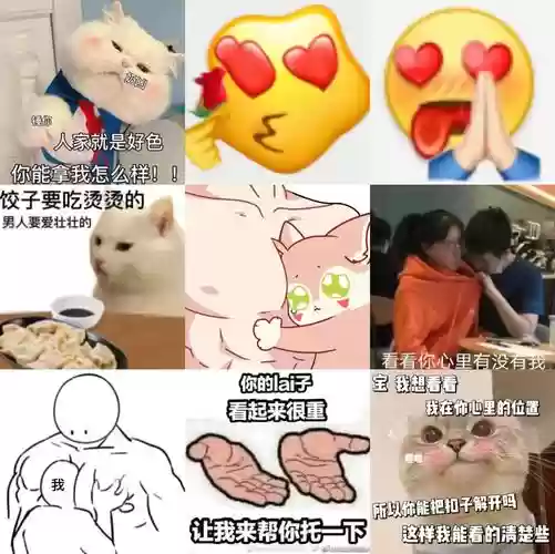 妹子自带撩汉技能，妹子撩汉用的表情包插图1