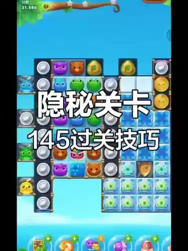 开心消消乐143关攻略视频,开心消消乐+143关怎么样才能过插图 开心消消乐143关攻略视频,开心消消乐+143关怎么样才能过插图