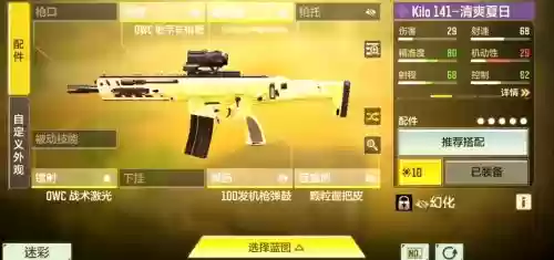 使命召唤14展示武器是哪颗键，使命召唤14怎么看武器插图1