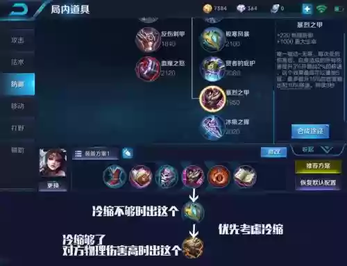 貂蝉装备s10,貂蝉装备出装插图1 貂蝉装备s10,貂蝉装备出装插图1