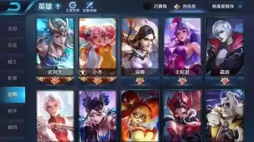 王者荣耀英雄学院攻略,英雄学院职业英雄排名插图 王者荣耀英雄学院攻略,英雄学院职业英雄排名插图