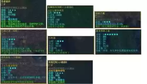 校园修神录装备怎么合，校园修神录装备合成表插图1