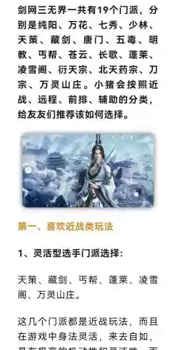 剑侠情缘单机攻略,剑侠情缘攻略手游插图1 剑侠情缘单机攻略,剑侠情缘攻略手游插图1