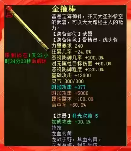 大话男人武器打什么宝石,大话西游男人带什么法宝插图1 大话男人武器打什么宝石,大话西游男人带什么法宝插图1