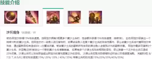 英雄联盟沙皇的技能，lol沙皇技能插图