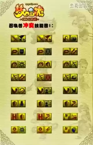 梦幻西游化生9技能,梦幻西游化生技能多少推4插图1 梦幻西游化生9技能,梦幻西游化生技能多少推4插图1