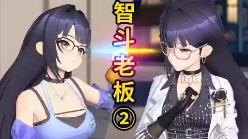 老板攻略游戏怎么研究,老板攻略破解插图1 老板攻略游戏怎么研究,老板攻略破解插图1