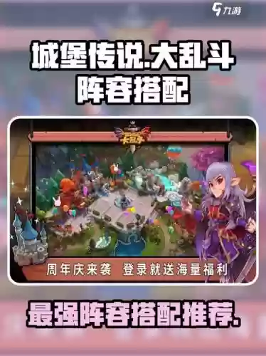 苹果手机城堡游戏攻略，苹果版城堡传说攻略插图