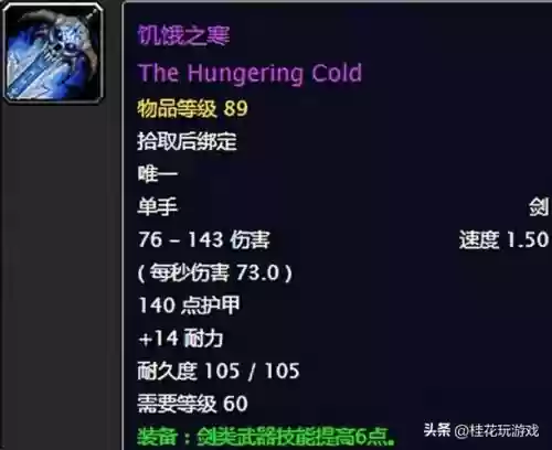 纳克萨玛斯60级装备,60版本纳克萨玛斯插图 纳克萨玛斯60级装备,60版本纳克萨玛斯插图