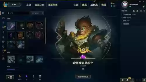 lol传送门装备,lol传送门能开出什么皮肤插图 lol传送门装备,lol传送门能开出什么皮肤插图