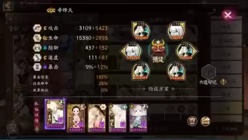 茨木童子阵容搭配,茨木童子怎么搭配阵容插图1 茨木童子阵容搭配,茨木童子怎么搭配阵容插图1