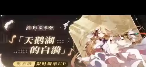 纯白和弦ssr阵容搭配,纯白和弦强度榜插图1 纯白和弦ssr阵容搭配,纯白和弦强度榜插图1